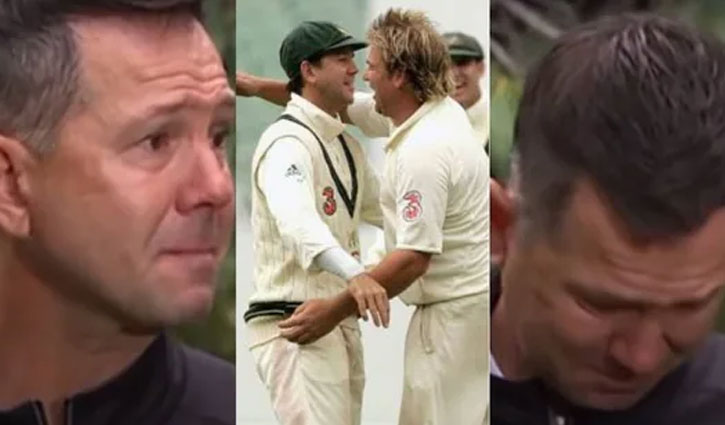 ওয়ার্নকে শ্রদ্ধা জানাতে গিয়ে কাঁদলেন পন্টিং