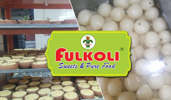 ফুলকলি মিষ্টি কারখানার দেড় লাখ টাকা জরিমানা