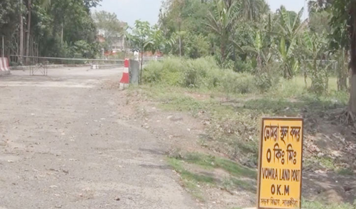৫ দিন আমদানি-রপ্তানি বন্ধ থাকবে ভোমরা স্থলবন্দরে ৫ দিন আমদানি-রপ্তানি বন্ধ থাকবে ভোমরা স্থলবন্দরে