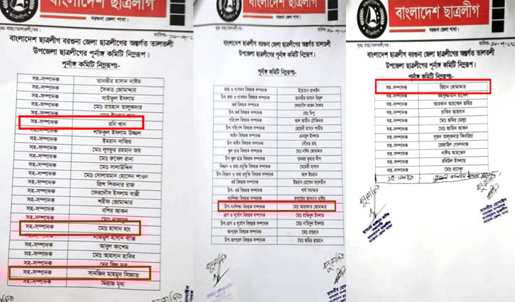 ছাত্রলীগের কমিটিতে স্কুল পড়ুয়া শিক্ষার্থীরা