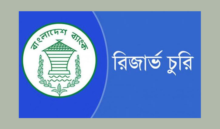 RCBC defamation case against Bangladesh dismissed