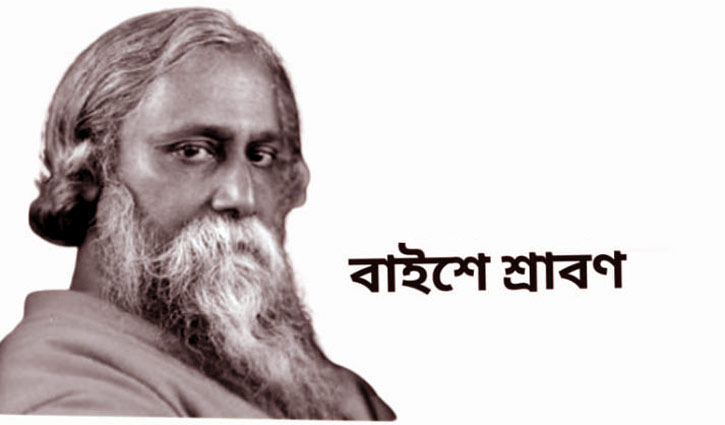 Tagore’s death anniversary today