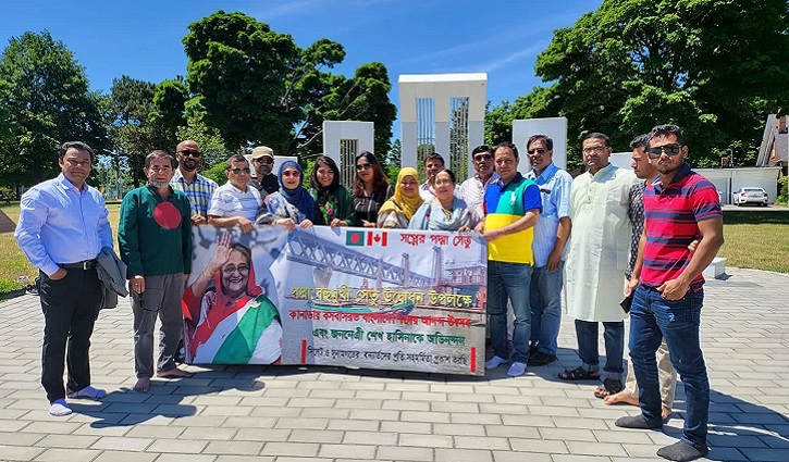 পদ্মা সেতু উদ্বোধন উপলক্ষে কানাডায় আনন্দ র্যালি পদ্মা সেতু উদ্বোধন উপলক্ষে কানাডায় আনন্দ র্যালি