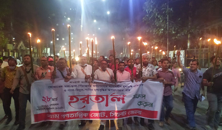 হরতালের সমর্থনে সিলেটে মশাল মিছিল হরতালের সমর্থনে সিলেটে মশাল মিছিল