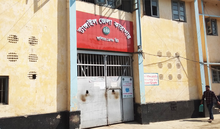 ঈদের দিনে টাঙ্গাইলের বন্দিরা যেসব খাবার পাবেন ঈদের দিনে টাঙ্গাইলের বন্দিরা যেসব খাবার পাবেন