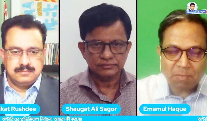 অন্টারিওর নির্বাচনে বাংলাদেশি প্রার্থীদের বিজয়ী করার আহ্বান অন্টারিওর নির্বাচনে বাংলাদেশি প্রার্থীদের বিজয়ী করার আহ্বান