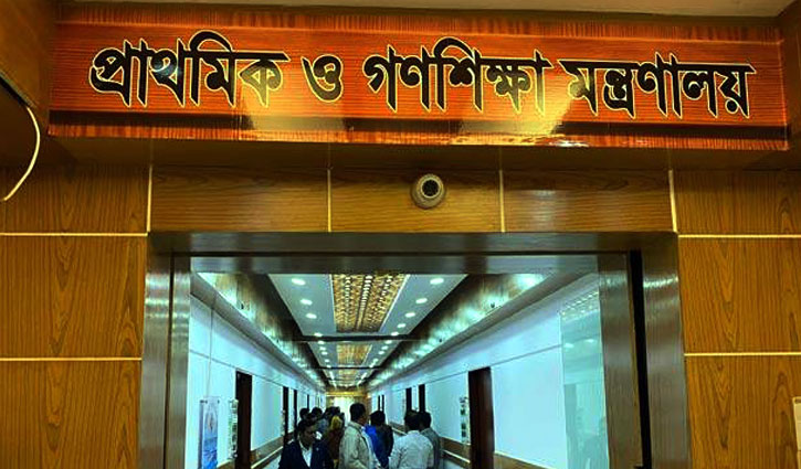 প্রাথমিকে ৪৫ হাজার শিক্ষক নিয়োগ পরীক্ষা এপ্রিলে