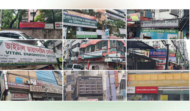 এক এলাকায় ৫০ হাসপাতাল-ক্লিনিক, বাণিজ্যের ফাঁদে জনস্বাস্থ্য!