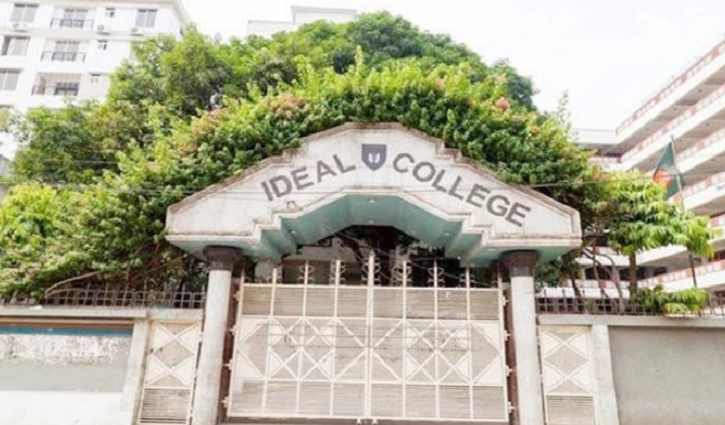 দুর্নীতি-অনিয়মের দায়ে আইডিয়াল কলেজের অধ্যক্ষ বহিষ্কার