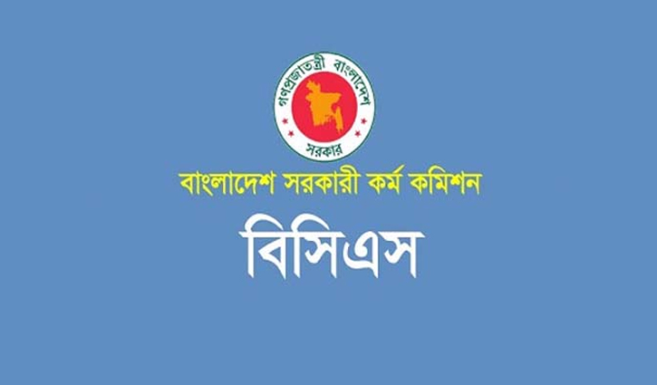 ৪৪তম বিসিএস প্রিলিমিনারিতে উত্তীর্ণ ১৫৭০৮