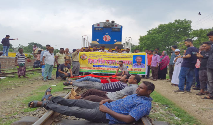 প্রকৌশলীকে মারধরের প্রতিবাদে রেললাইন অবরোধ করে বিক্ষোভ