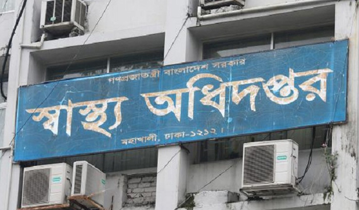স্বাস্থ্য অধিদপ্তরের শীর্ষ একাধিক পদে রদবদল