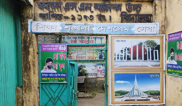 বাল্যবিয়ে বন্ধ করলেই বিনা বেতনে পড়ার সুযোগ বাল্যবিয়ে বন্ধ করলেই বিনা বেতনে পড়ার সুযোগ