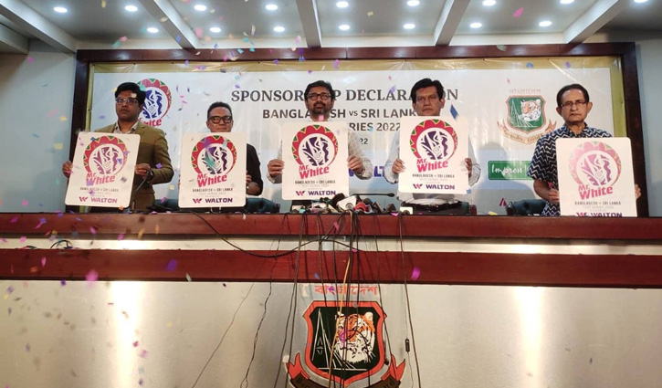 বাংলাদেশ-শ্রীলঙ্কা সিরিজের পাওয়ার স্পন্সর ওয়ালটন