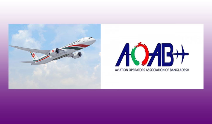 বিমান অসুস্থ প্রতিযোগিতা করছে: এওএবি