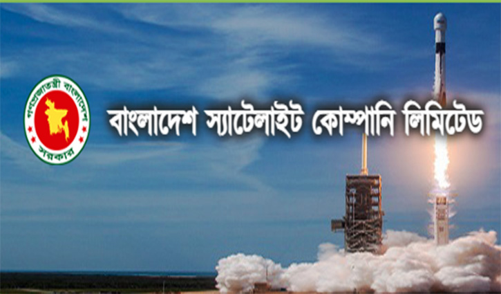 ‘তিন বছর ধরেই আয় করছে বঙ্গবন্ধু স্যাটেলাইট’