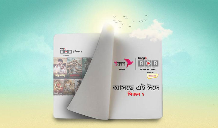 Bongo brings another 7 telefictions in this Eid