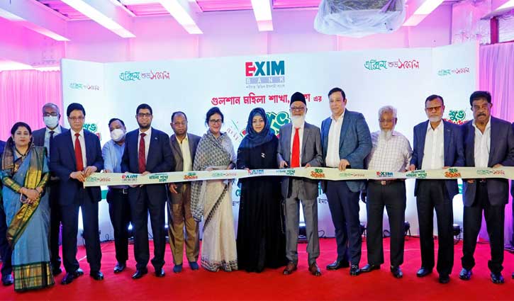 Exim Bank Inaugurates Women`s Branch at Gulshan