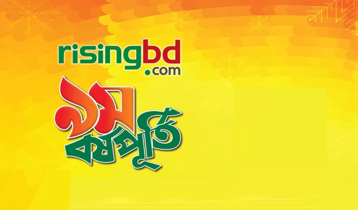 risingbd news