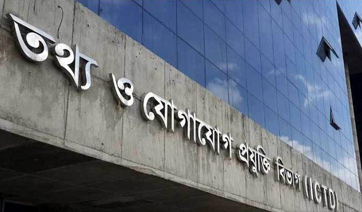 ‘পরিচয়’ যাচাইয়ের ওপর ফি আরোপ হচ্ছে (পর্ব-২)