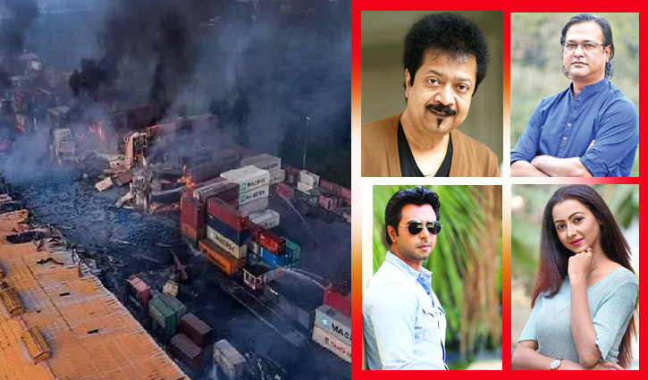 সীতাকুণ্ডে অগ্নিকাণ্ড: তারকাদের শোক