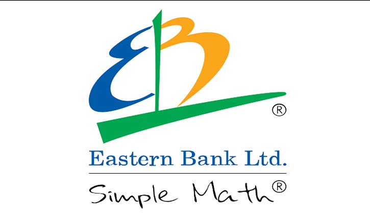 জমি বিক্রি করবে ইস্টার্ন ব্যাংক