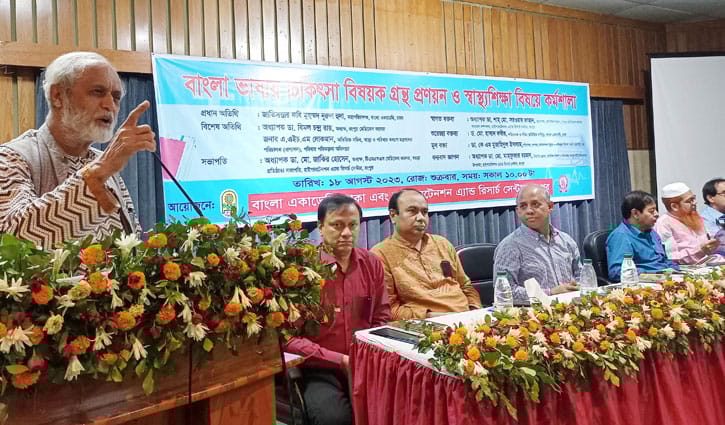 বাংলা ভাষায় চিকিৎসাগ্রন্থ প্রণয়নে রংপুরে কর্মশালা