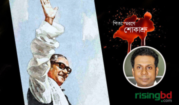 বঙ্গবন্ধু বাঙালির ইতিহাসে নির্ধারিত হয়ে আছেন