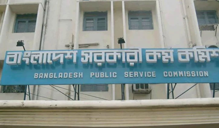 ৪৩তম বিসিএসের লিখিত পরীক্ষার ফল প্রকাশ