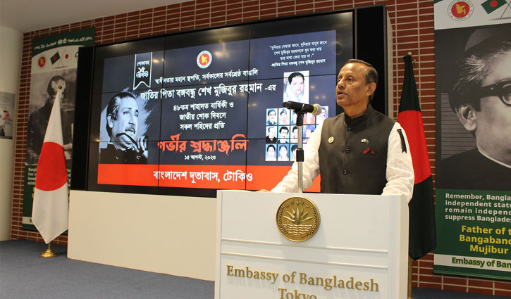 জাপানে জাতীয় শোক দিবস পালন