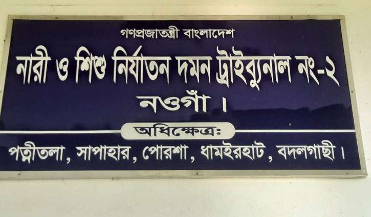 একজনের যাবজ্জীবন, আরেকজনের ১৪ বছরের সাজা