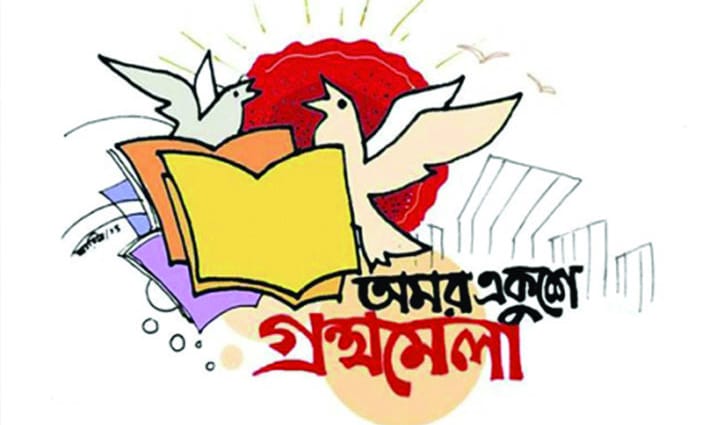তরুণ লেখকদের ভাবনায় আগামী বইমেলা