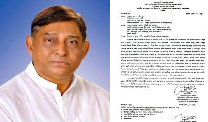 আ.লীগ প্রার্থী মায়া চৌধুরীকে তলব