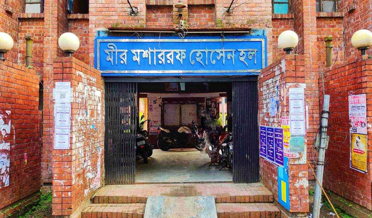 জাবির মীর মশাররফ হলে রাতভর র‍্যাগিংয়ের অভিযোগ