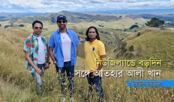 নিউজিল্যান্ডে বড়দিন, সঙ্গে আতহার আলী খান