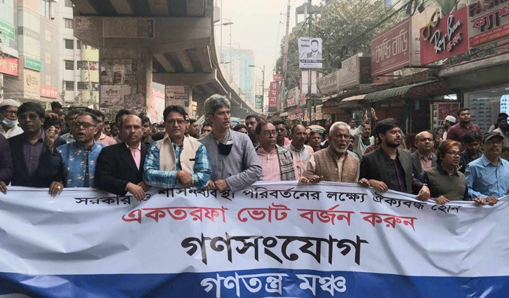 ‘দেশের ৮০-৮৫ ভাগ মানুষ তামাশার নির্বাচন প্রত্যাখ্যান করেছে’