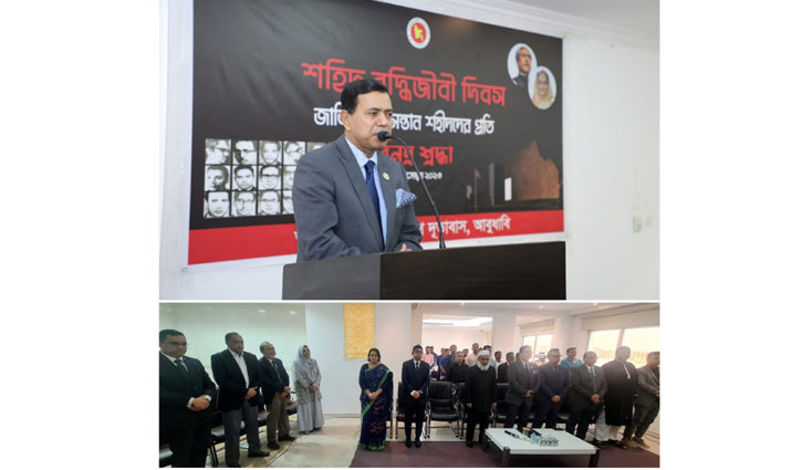 আবুধাবিতে বুদ্ধিজীবী দিবস উদযাপন 