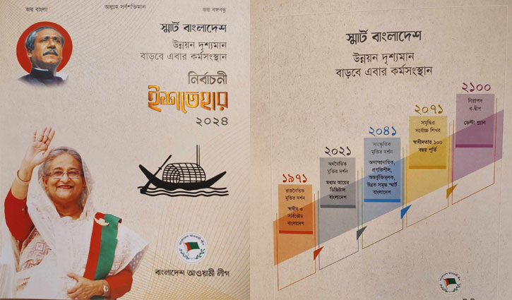 Full-text of the election manifesto of Bangladesh Awami League