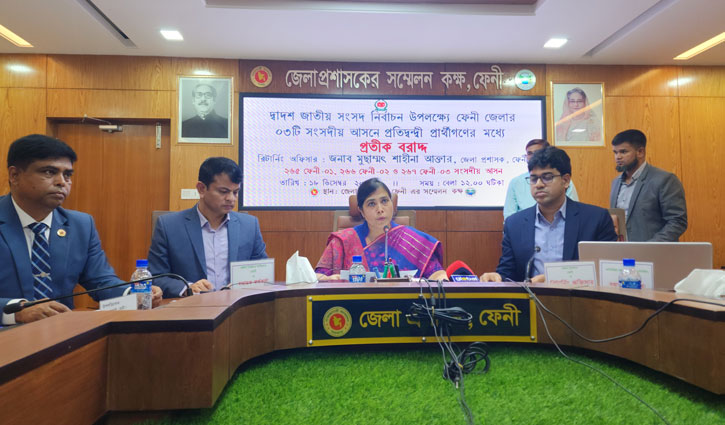 ফেনীর ৩ আসনে প্রতীক পেলেন ২১ প্রার্থী