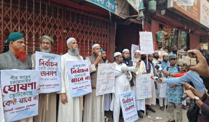 লুটপাটের নির্বাচনে জনগণ ভোট দেবে না: ইসলামী আন্দোলন