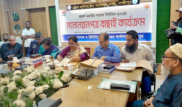 লক্ষ্মীপুরে ৭ জনের মনোনয়নপত্র বাতিল, বৈধ ১৪