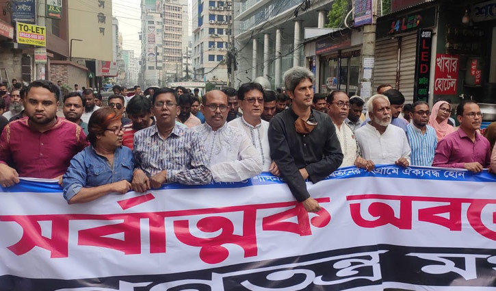 দেশব্যাপী গণতন্ত্র মঞ্চের অবরোধ ৬-৭ ডিসেম্বর 