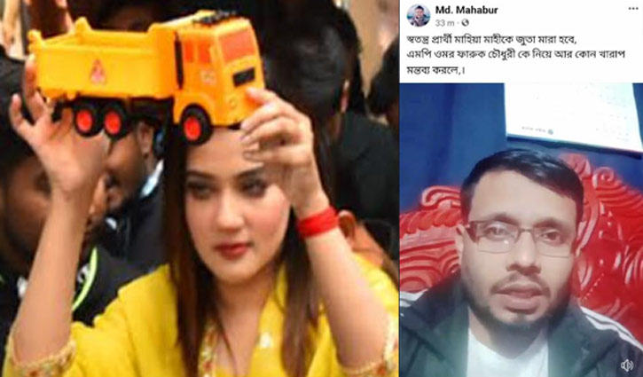 মাহিকে জুতা মারার হুমকি দিয়ে ভিডিও পোস্ট!