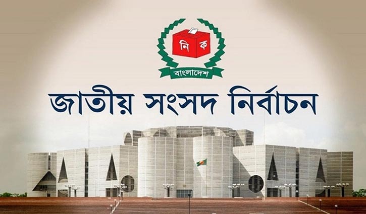 রাজশাহীর ৬টি আসনে ১৭ প্রার্থীর মনোনয়নপত্র বাতিল