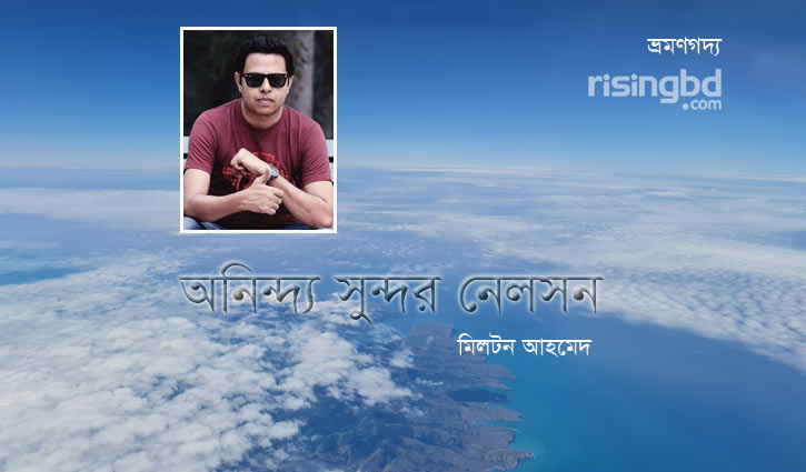 অনিন্দ্য সুন্দর নেলসন 