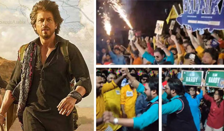 শাহরুখের ‘ডাঙ্কি’ দেখে ভক্তদের উচ্ছ্বাস