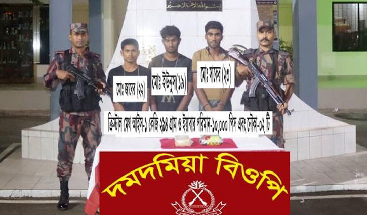 ক্রিস্টালমেথ ও ইয়াবাসহ মিয়ানমারের ৩ নাগরিক গ্রেপ্তার