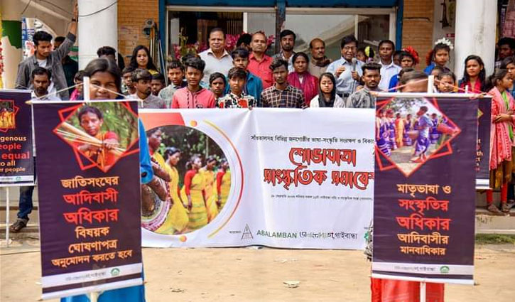 সাঁওতালসহ বিভিন্ন জনগোষ্ঠীর ভাষা-সংস্কৃতি সংরক্ষণ ও বিকাশের দাবি