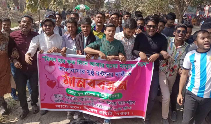 সিঙ্গেল কমিটির মিছিল