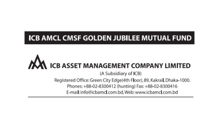 সাপ্তাহিক দাম কমার শীর্ষে গোল্ডেন জুবিলি ফান্ড